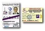 Предложение - билетная программа мероприятий